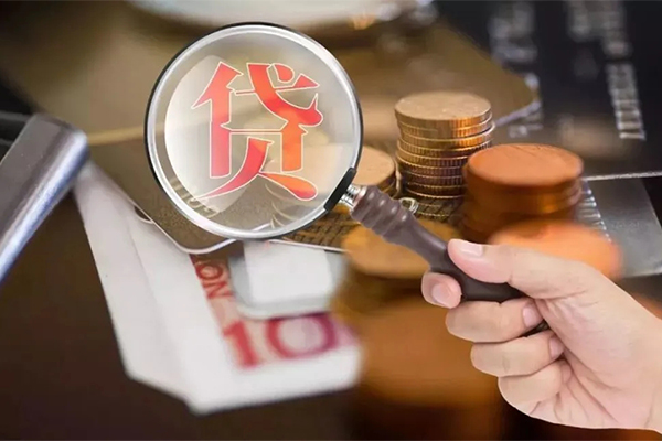 成都贷款私人贷款