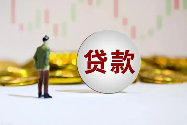 成都身份证贷款平台