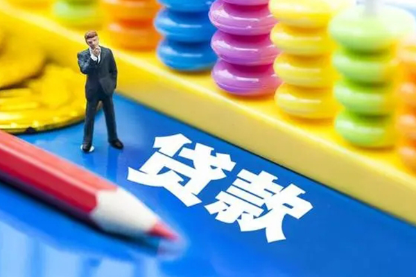成都小额贷款