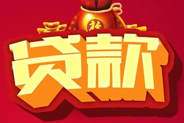 成都私借空放先息后本